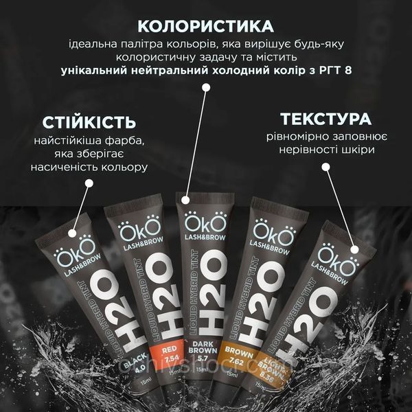 OKO Фарба Liquid Hybrid Tint H20 Black 4.0 15 мл 2545074598 фото