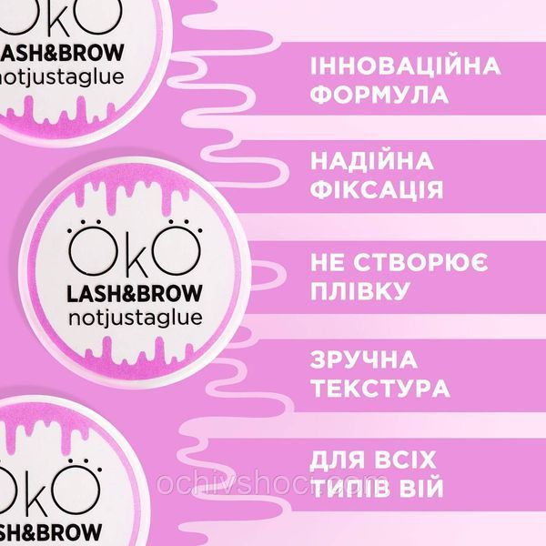 Клей без клею OKO Lash Lami Balm, 15 мл, клей для ламінування вій ОкО 2556722005 фото