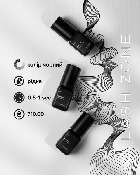 UV-клей для LED Lash Zone Aries 5 ml BLACK 22576 фото