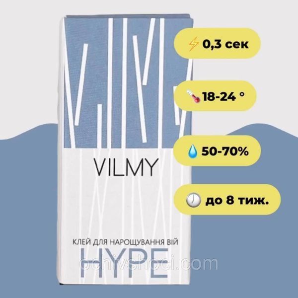 Клей VILMY HYPE 10 мл (0,3 сек)  2676586464 фото