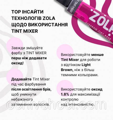ZOLA Фарба для брів База EYEBROW TINT BASE WITH COLLAGEN 07 TINT MIXER 15мл, фарба Зола 2538527859 фото