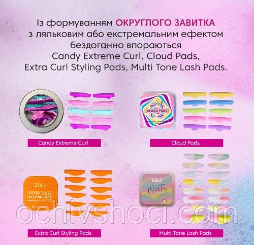 ZOLA Валики для ламинирования CAT EYE PADS (S, M, M+, L, XL) 2533563642 фото ZOLA Валики для ламинирования CAT EYE PADS (S, M, M+, L, XL) 2533563642 фото